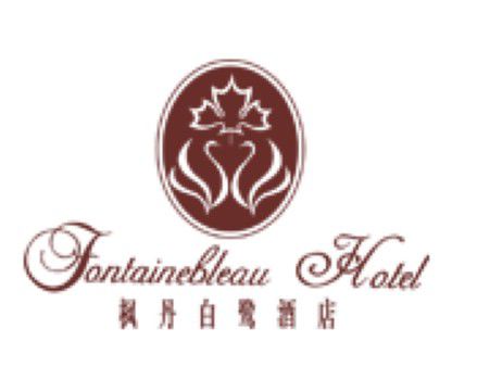 Fontainebleau Resort Hotel Phật Sơn Logo bức ảnh